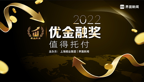 中国光大银行荣获2022【优金融奖】卓越机构大奖——年度公司金融创新奖