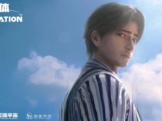 个人意见 | 好莱坞化的B站《三体》动画，为什么看着尴尬？