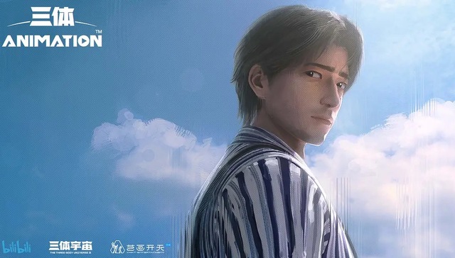 个人意见 | 好莱坞化的B站《三体》动画，为什么看着尴尬？