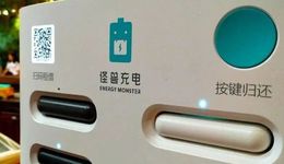 亏损环比收窄近五成，怪兽充电重回盈利时代还有多远？