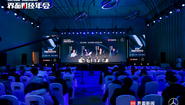 界面财经年会圆桌论坛：利用ESG治理提高企业发展韧性，促进价值链共创