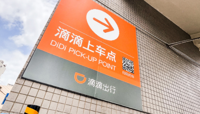 网约车,中国市场,政府监管,疫情防控