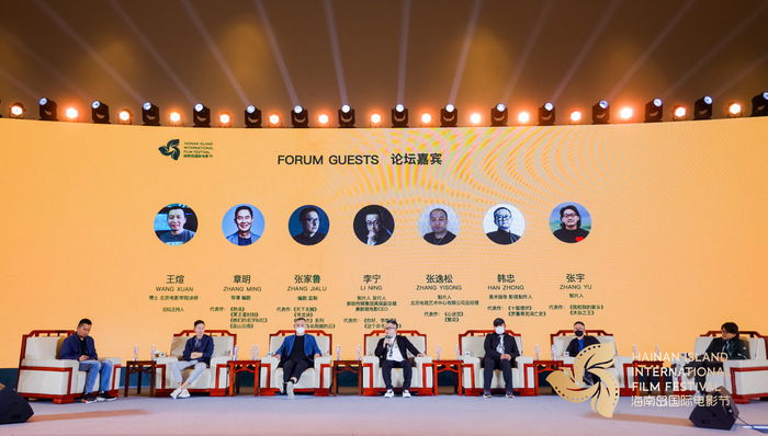 【海南岛国际电影节】中国电影如何“走出去”？论坛嘉宾集体“跑题”：先活下去