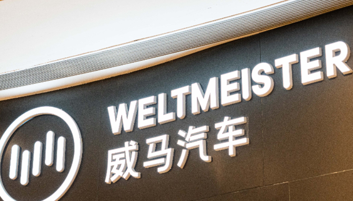 增资,威马汽车,汽车销量,