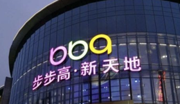 步步高自救大举关店，退出多地市场和业务