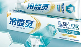 登康口腔更新招股說(shuō)明書(shū)，產(chǎn)能利用率不足仍計(jì)劃擴(kuò)大產(chǎn)能