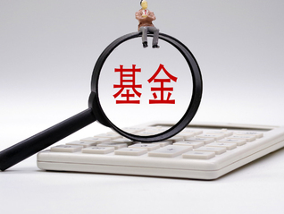 【一周新基】市场缩量调整，谁有望冲击新年“开门红”？