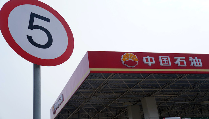 中石油