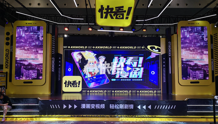 快看上半年收入增速超100％，明年要拿4亿激励国漫创作