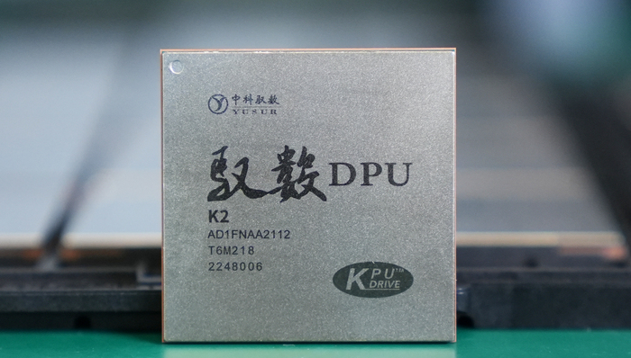 中科驭数首款DPU芯片成功点亮，软件生态难题仍然待解