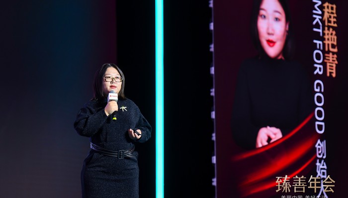 程艳青：《数说2023中国公益消费新主张》——中国公益消费报告发布｜界面臻善年会