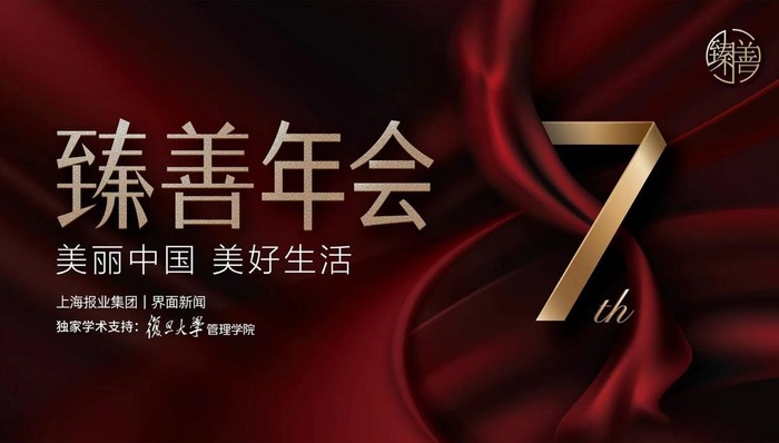 复旦大学附属儿科医院党委书记徐虹：从医疗救治到儿童健康促进的发展｜界面臻善年会