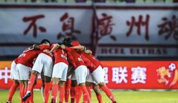 超2亿股权冻结、董事长被开除，失去恒大集团的广州队何去何从？