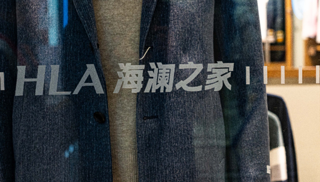 海澜之家,财报,业绩