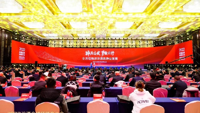 谋发展、划重点，汾酒为2023年发展增添助燃剂