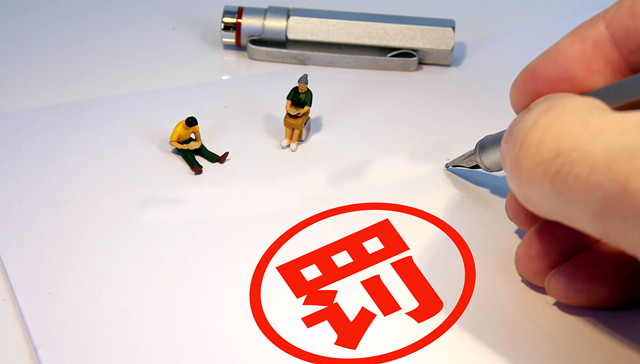 违反假币收缴相关规定，广西融水农商行被罚款71万