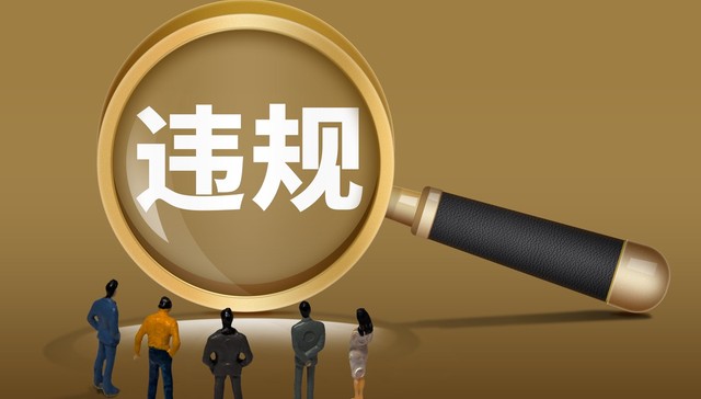 要求违规捐资助学款用于教育事业发展，是纵容违规乱收费 | 教育洞察