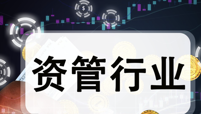【财富周报】个人养老金启动首月开户超千万，继华融后又一家资管公司完成市场化重组