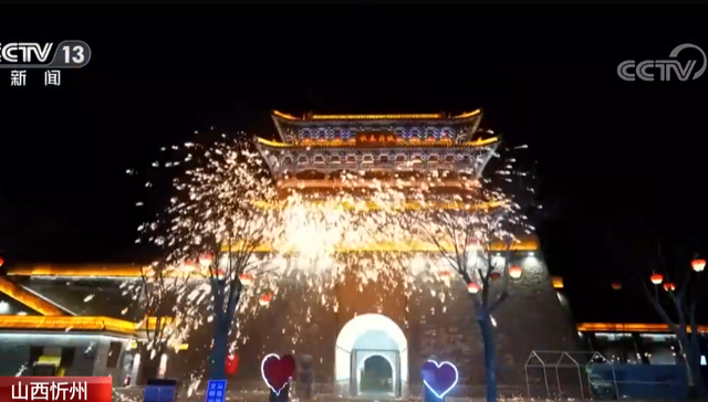 山西忻州,铁花,展演,民俗活动,民俗文化,绽放,古城,游客,北路梆子,二人台