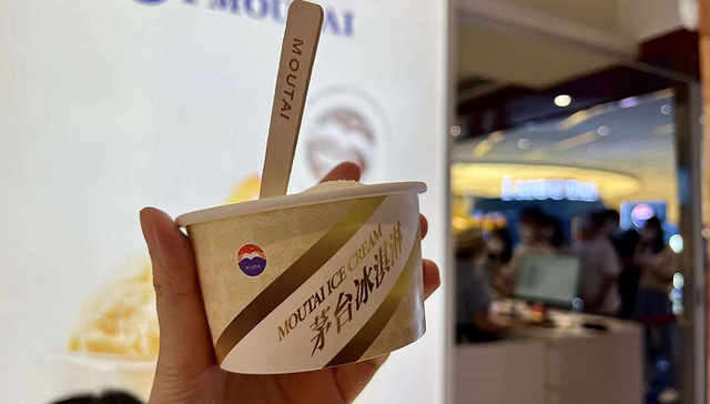 茅台,茅台冰淇淋