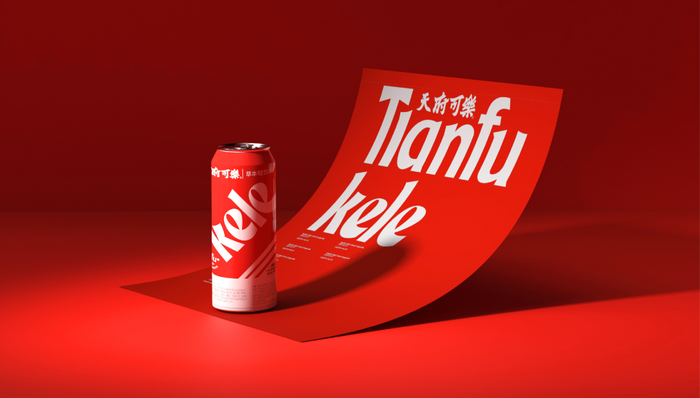 天府可乐申请破产？国产可乐巨头辉煌不再