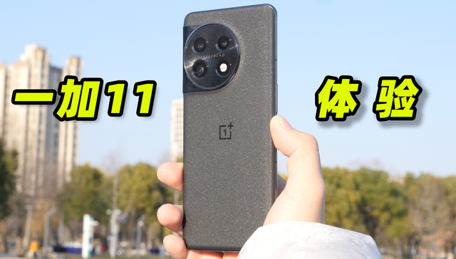 开年旗舰一加11体验：更具辨识度，全身都在为游戏加码