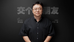 交個朋友惹怒羅永浩