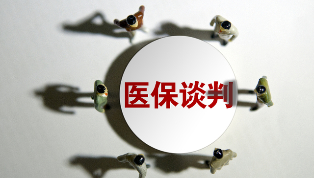 国家医保谈判今日启动，辉瑞新冠口服药、多款高价罕见病药面临“灵魂砍价”