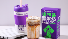下一个网红赛道？植物基赛道又双叒叕出新品了