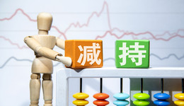 二股東剛套現(xiàn)超7億元又拋大筆減持計(jì)劃，東航物流股價(jià)距去年高點(diǎn)跌近40%