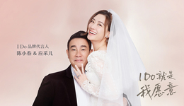 【调查】婚戒品牌I Do被申请破产始末：欠薪超过一年，直营店转手