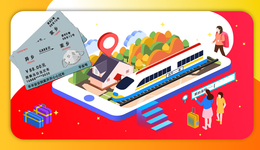 数据 | 春运首日发送旅客3473.6万人次，创3年来最高值，大家都去哪了？