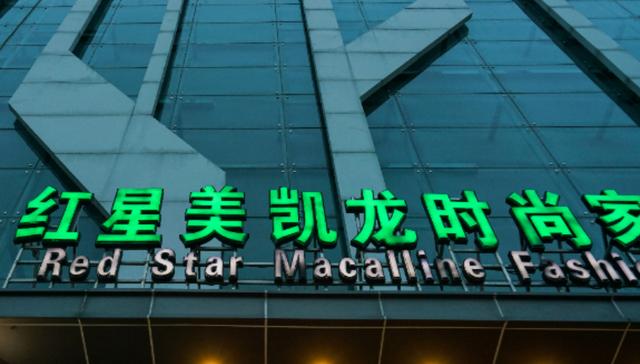 财说 | 想要完全控盘不容易，建发股份与美凯龙的博弈才刚刚开始