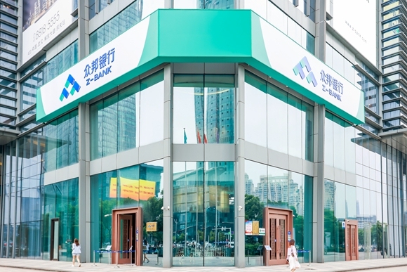 众邦银行三季报：普惠小微贷款高增长，资产规模破千亿