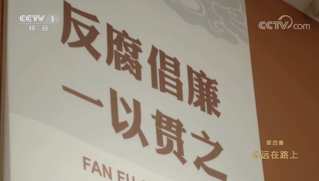 甘荣坤,德御系,小法人金融机构,追缴涉案财物,廉洁政治,范一飞,境外赌场,中国式现代化,一把手,党的