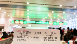 過年返鄉(xiāng)搶票，企業(yè)微信“加塞”