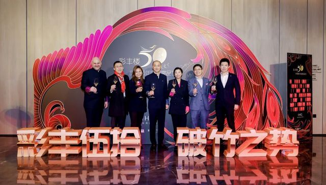 洲际酒店集团旗下彩丰楼焕新升级，以经典粤菜与喜庆氛围打造 2023 年味盛宴