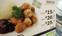 蒸发5000万人次客流量，宜家尴尬转型美食城？