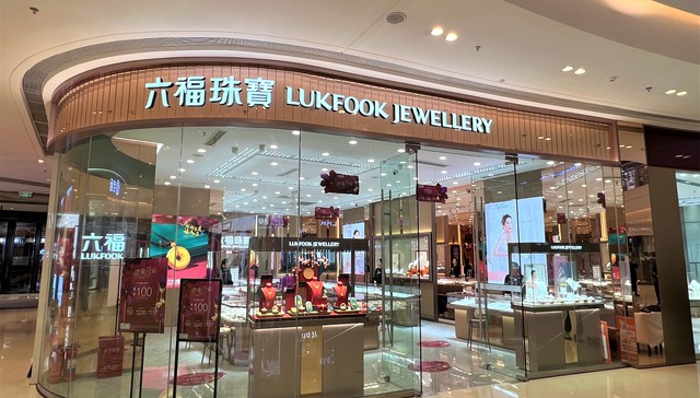 六福珠宝2022年新增多个不同概念门店，对新年销售增长持期待