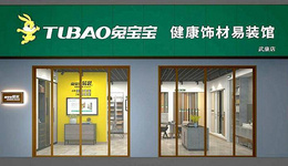 兔年“概念股”兔宝宝新年股价涨幅超70%，高管减持套现约3000万