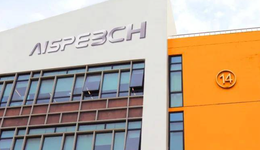 思必驰闯关IPO，盈利成谜备受质疑