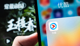 嚴(yán)格限制登錄設(shè)備數(shù)量，拒絕吃白食的只有優(yōu)酷么？