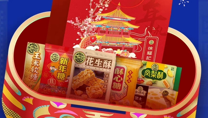 春节,糖果,中国市场,消费趋势,徐福记,业绩