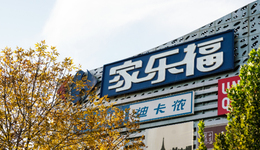 被传倒闭，消费者赶紧“抢货”，家乐福忙辟谣！大面积关店后，大卖场业态面临生死时刻？