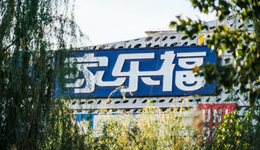 家乐福怎么了？