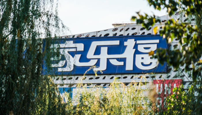 关店潮,实体店,家乐福,连锁超市,