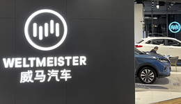 探访 | 工厂被曝停产，直营展厅、经销商大批关门，威马汽车真能靠借壳上市翻身吗？