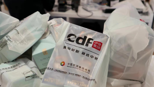 中国中免,旅游,免税店,