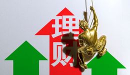 去年四季度銀行理財縮水超2萬億，或被公募基金趕超