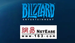 网易暴雪14年“联姻”或将画上句号，谁将成为接盘方？